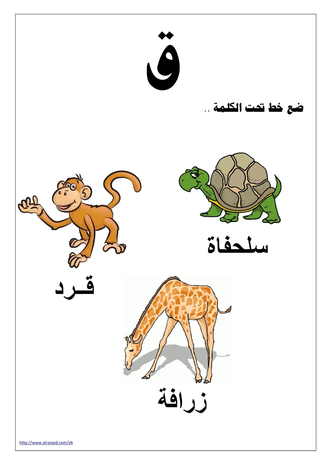 مذكرة تعليم اللغة العربية للاطفال pdf مذكرة تعليم اللغة العربية للاطفال pdf