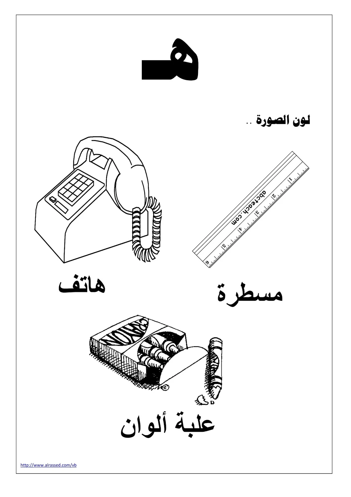 مذكرة تعليم اللغة العربية للاطفال pdf مذكرة تعليم اللغة العربية للاطفال pdf