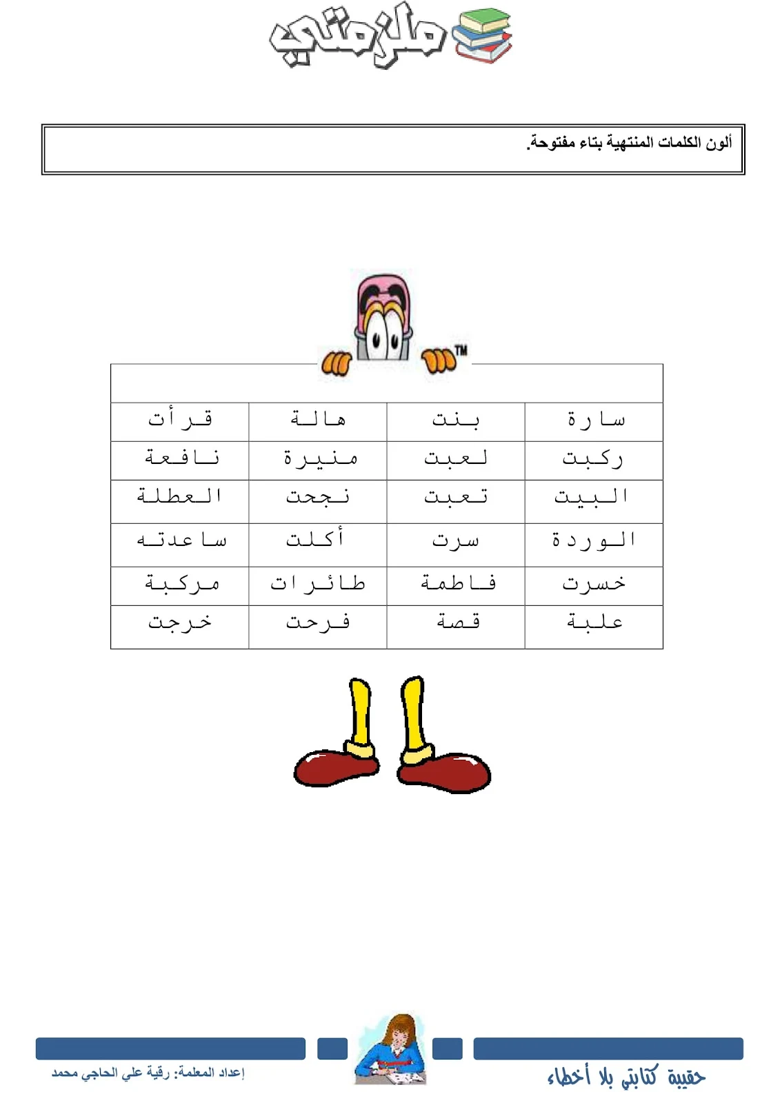 ملزمة تعلم الكتابة الصحيحة بطريقة مبسطة pdf تحميل مباشر