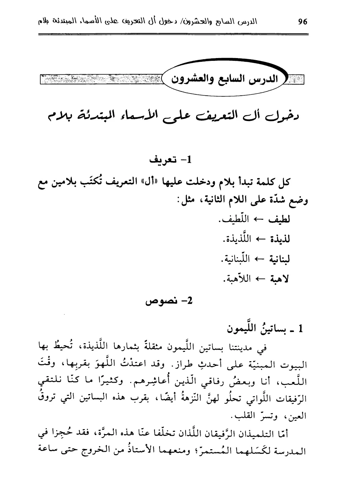 كتاب أسهل طريقة لتعلم الإملاء pdf تحميل مباشر كتاب أسهل طريقة لتعلم الإملاء pdf تحميل مباشر