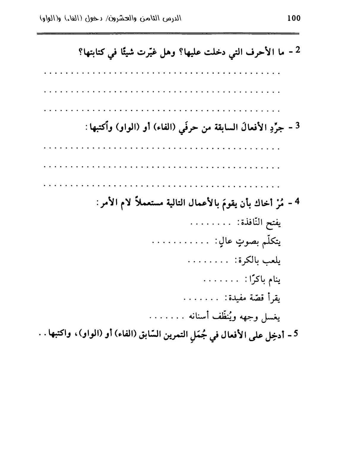 كتاب أسهل طريقة لتعلم الإملاء pdf تحميل مباشر كتاب أسهل طريقة لتعلم الإملاء pdf تحميل مباشر