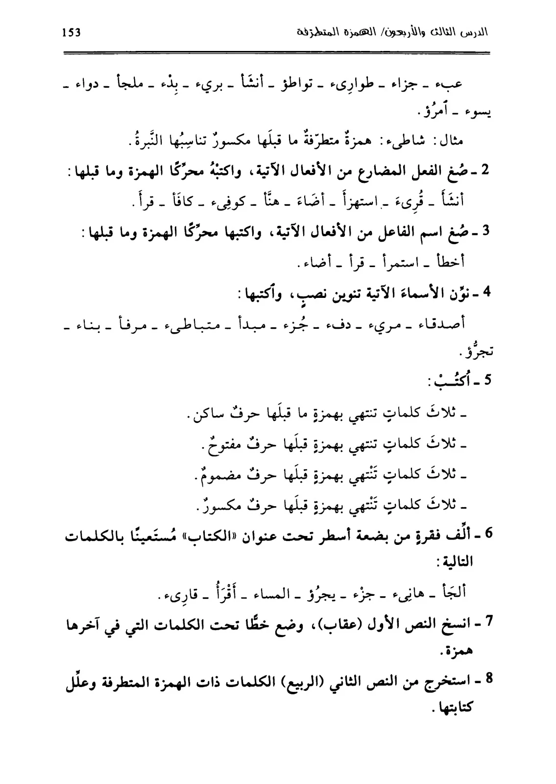 كتاب أسهل طريقة لتعلم الإملاء pdf تحميل مباشر كتاب أسهل طريقة لتعلم الإملاء pdf تحميل مباشر