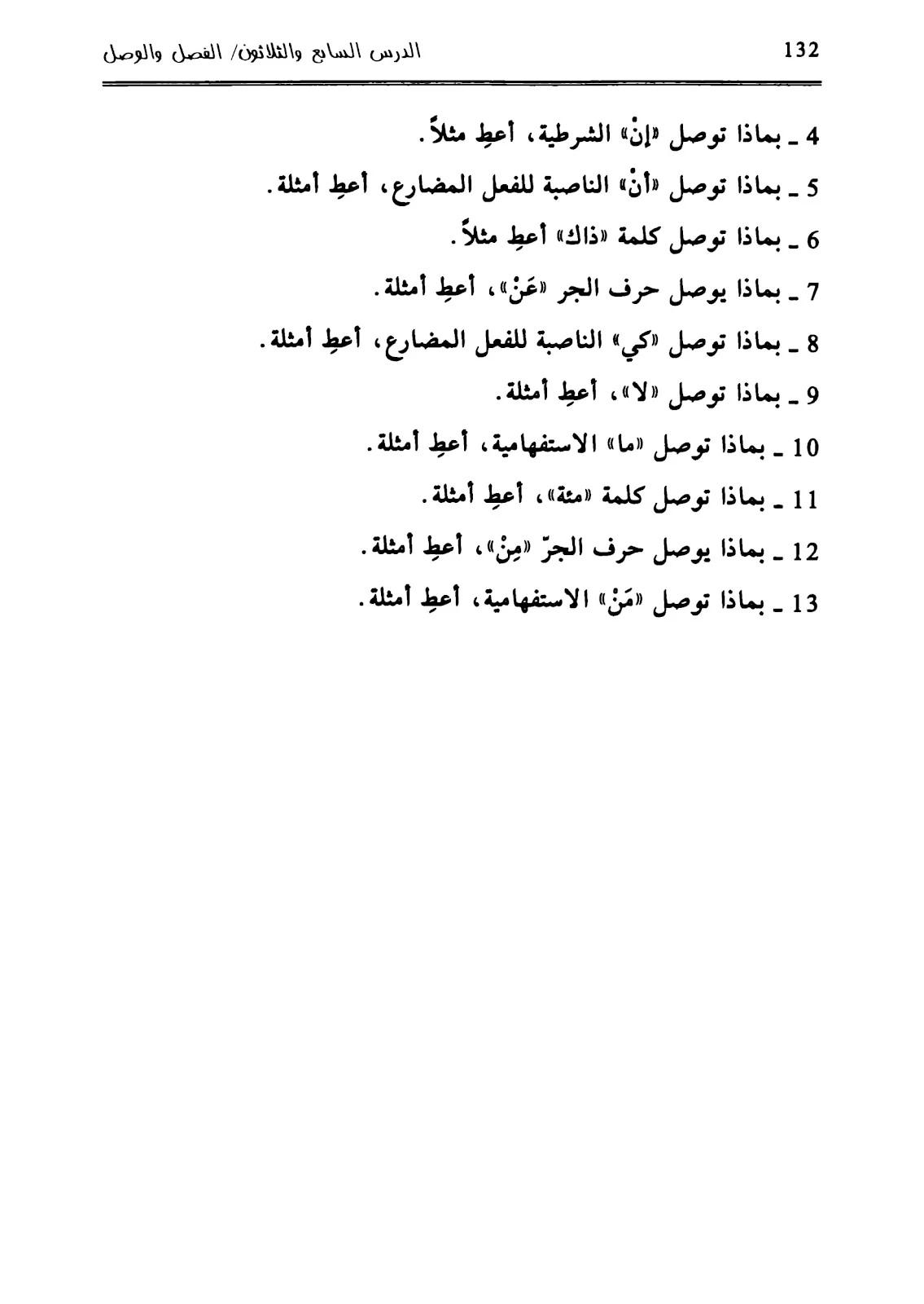 كتاب أسهل طريقة لتعلم الإملاء pdf تحميل مباشر كتاب أسهل طريقة لتعلم الإملاء pdf تحميل مباشر