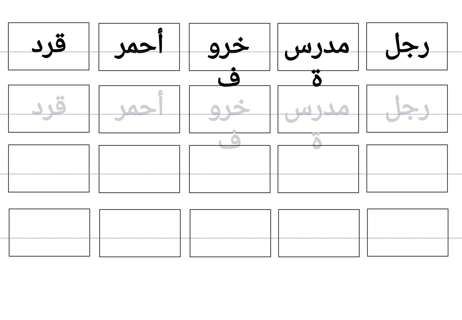 ملزمة تعلم القراءة والكتابة للصف الأول pdf تحميل مباشر ملزمة تعلم القراءة والكتابة للصف الأول pdf تحميل مباشر