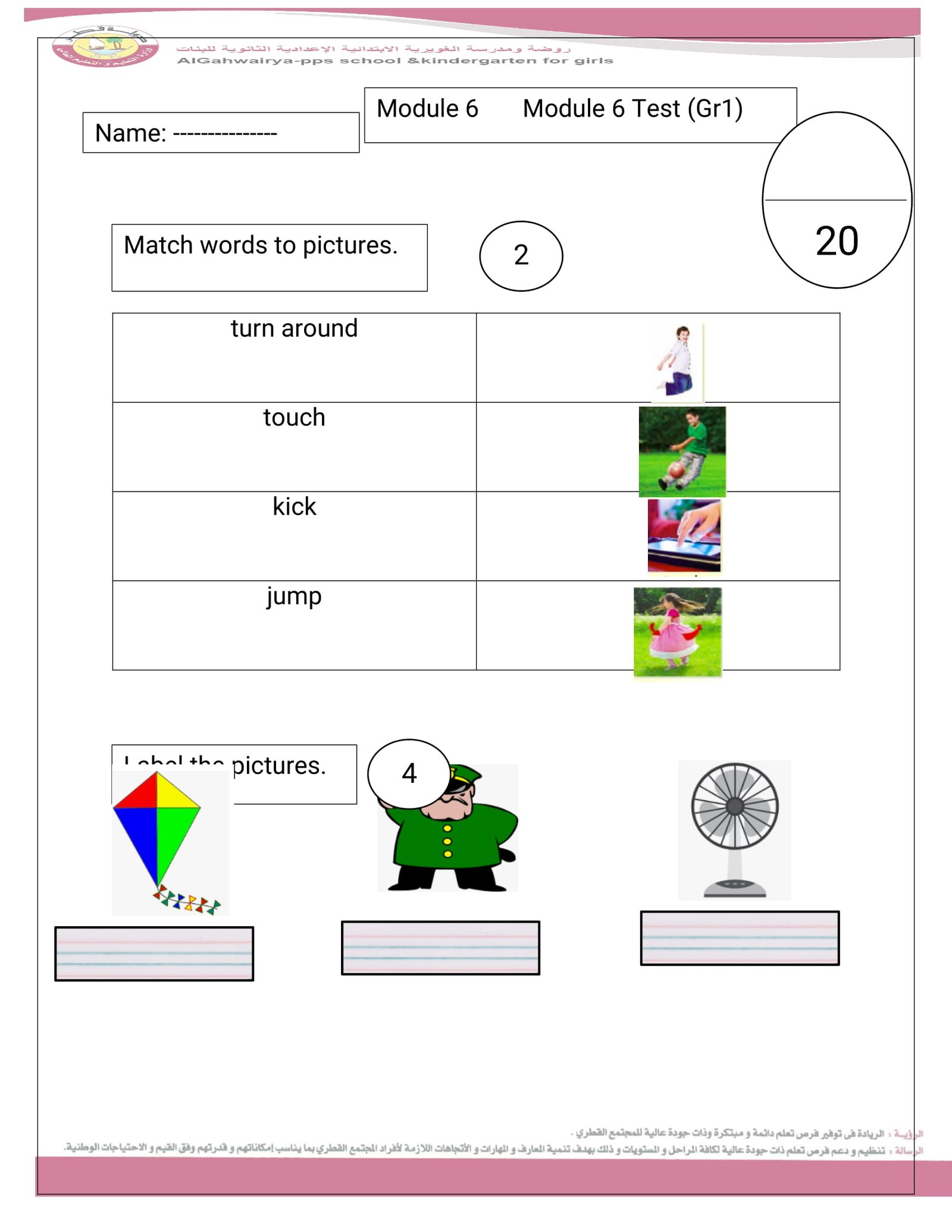 اختبار على الوحدة 6 للغة الانجليزية للصف الاول pdf تحميل مباشر اختبار على الوحدة 6 للغة الانجليزية للصف الاول pdf تحميل مباشر