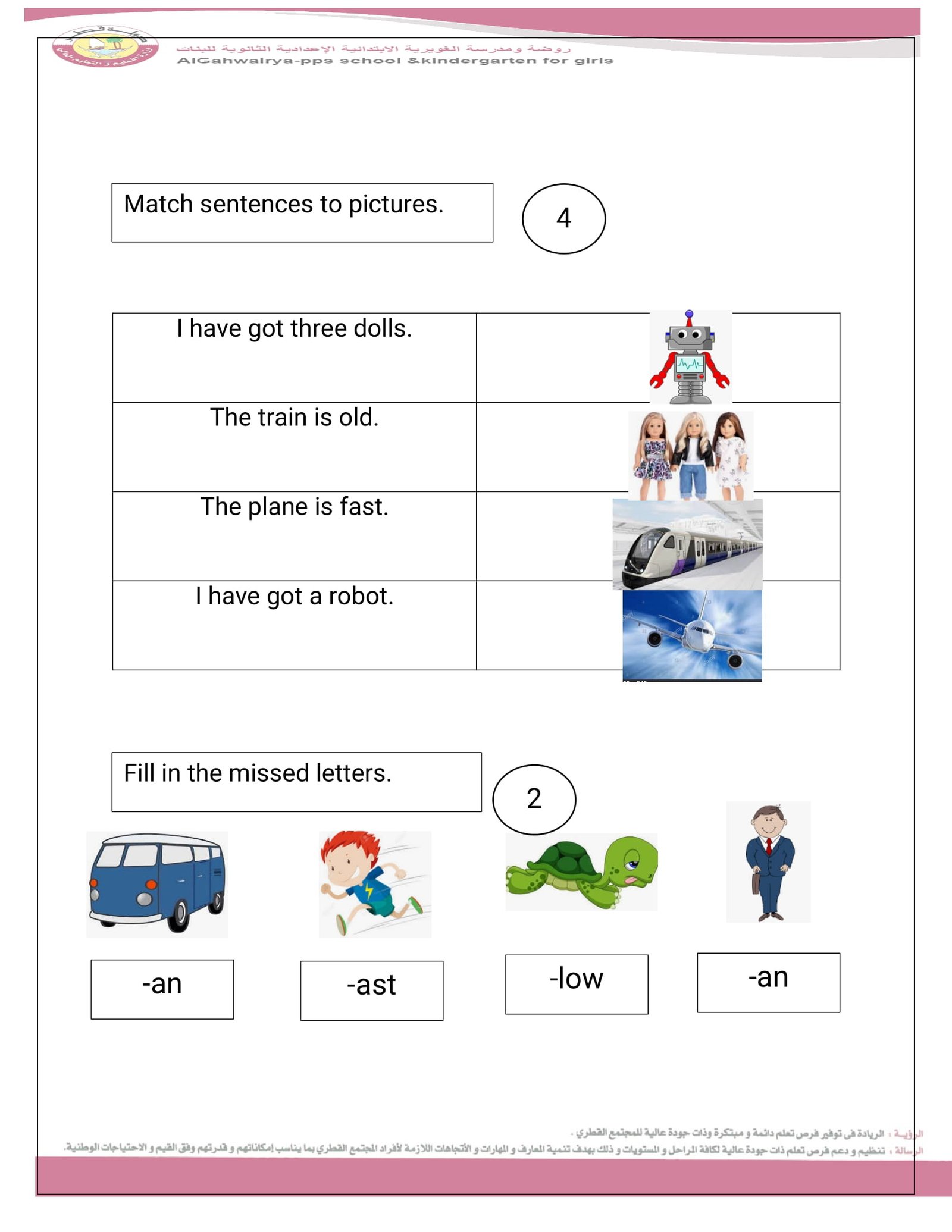 اختبار على الوحدة 6 للغة الانجليزية للصف الاول pdf تحميل مباشر اختبار على الوحدة 6 للغة الانجليزية للصف الاول pdf تحميل مباشر