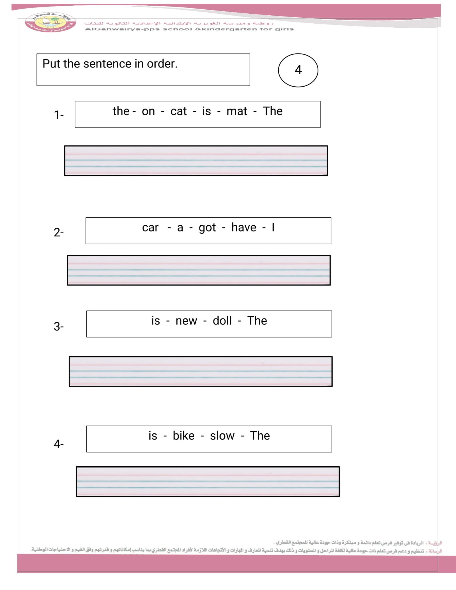 اختبار على الوحدة 6 للغة الانجليزية للصف الاول pdf تحميل مباشر اختبار على الوحدة 6 للغة الانجليزية للصف الاول pdf تحميل مباشر