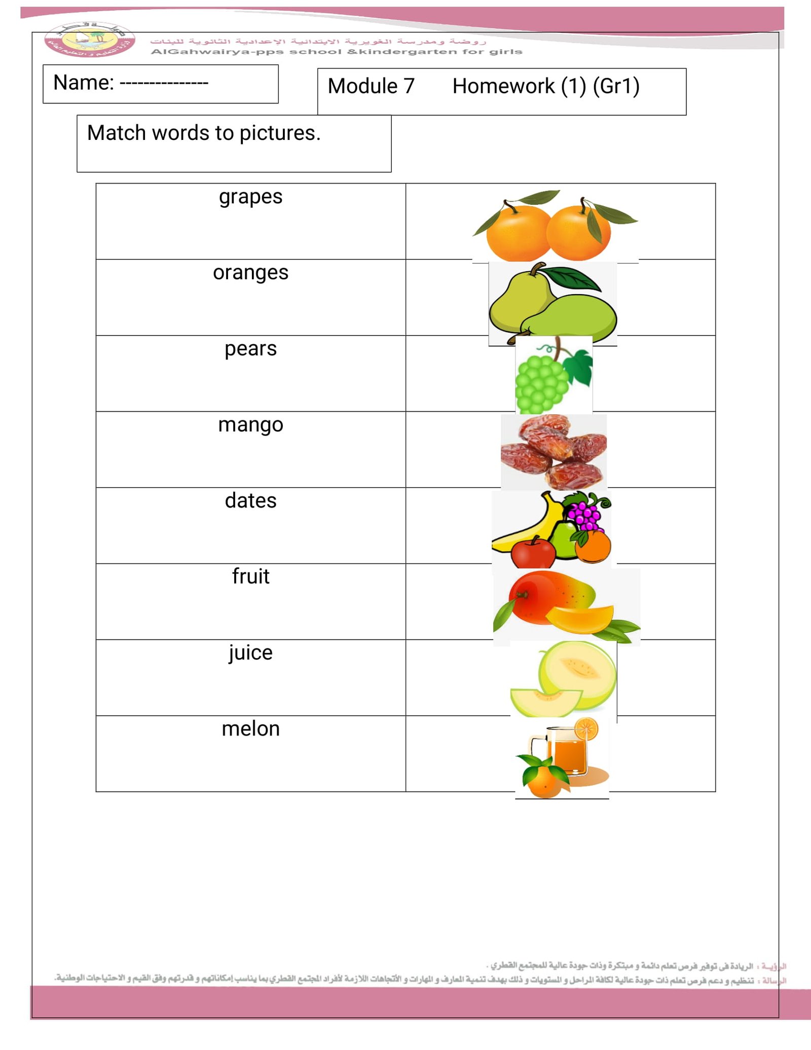 مراجعة على الوحدة 7للصف الأول في اللغة الانجليزية pdf تحميل مباشر