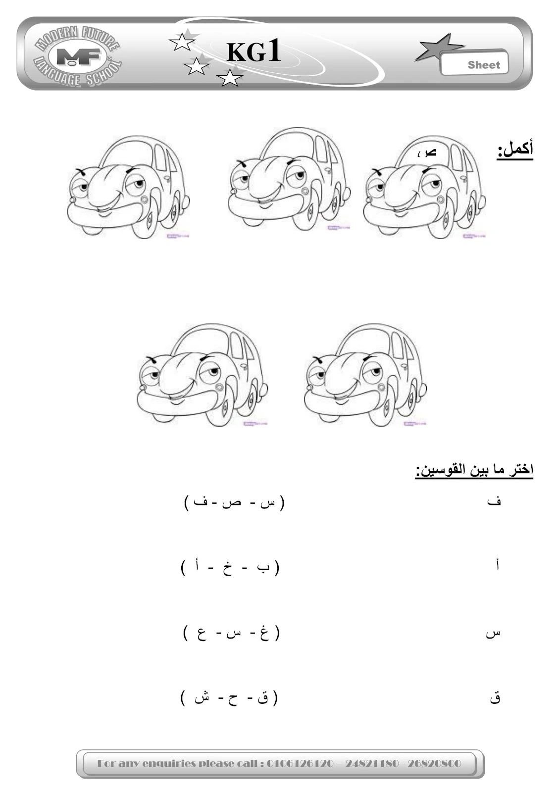 اوراق عمل لتعليم القراءة والكتابة للاطفال pdf تحميل مباشر اوراق عمل لتعليم القراءة والكتابة للاطفال pdf تحميل مباشر