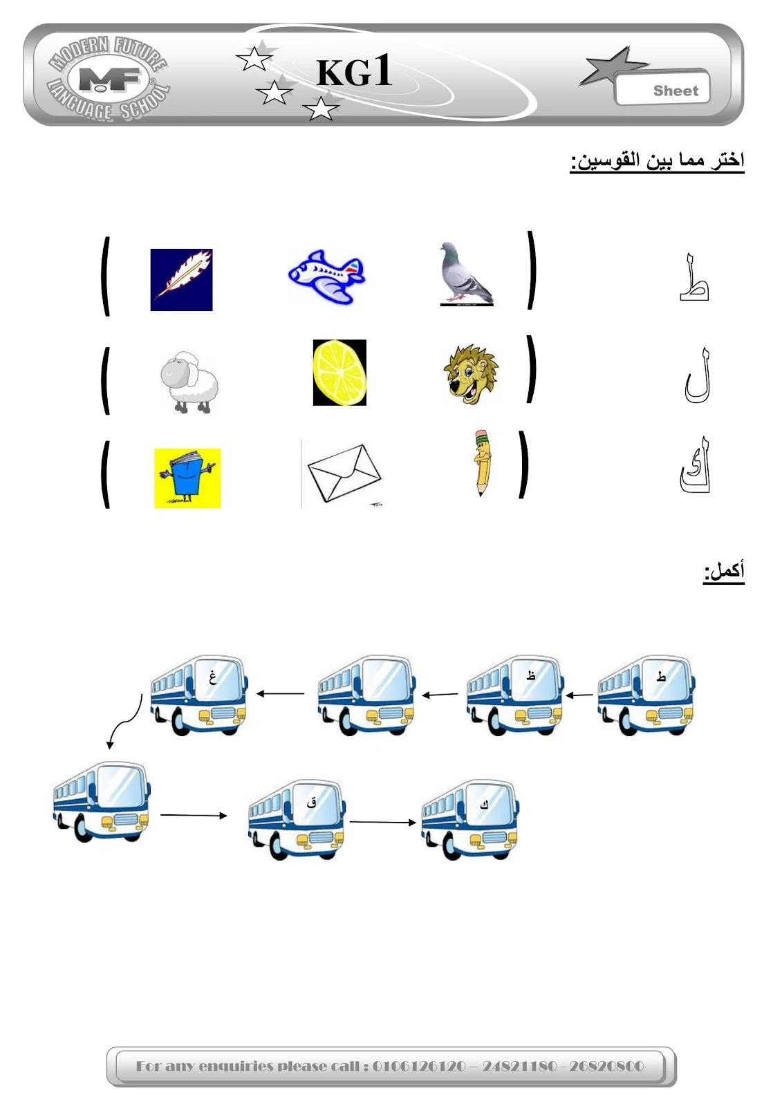 اوراق عمل لتعليم القراءة والكتابة للاطفال pdf تحميل مباشر اوراق عمل لتعليم القراءة والكتابة للاطفال pdf تحميل مباشر