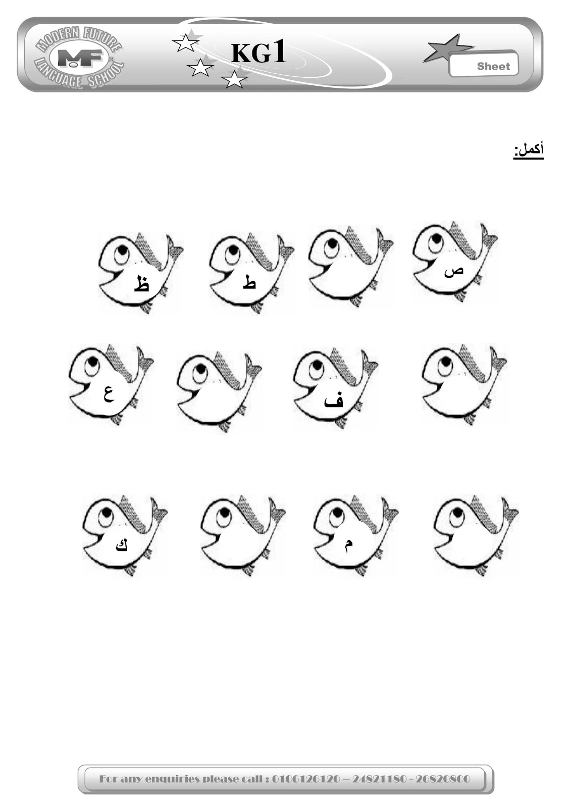 اوراق عمل لتعليم القراءة والكتابة للاطفال pdf تحميل مباشر اوراق عمل لتعليم القراءة والكتابة للاطفال pdf تحميل مباشر