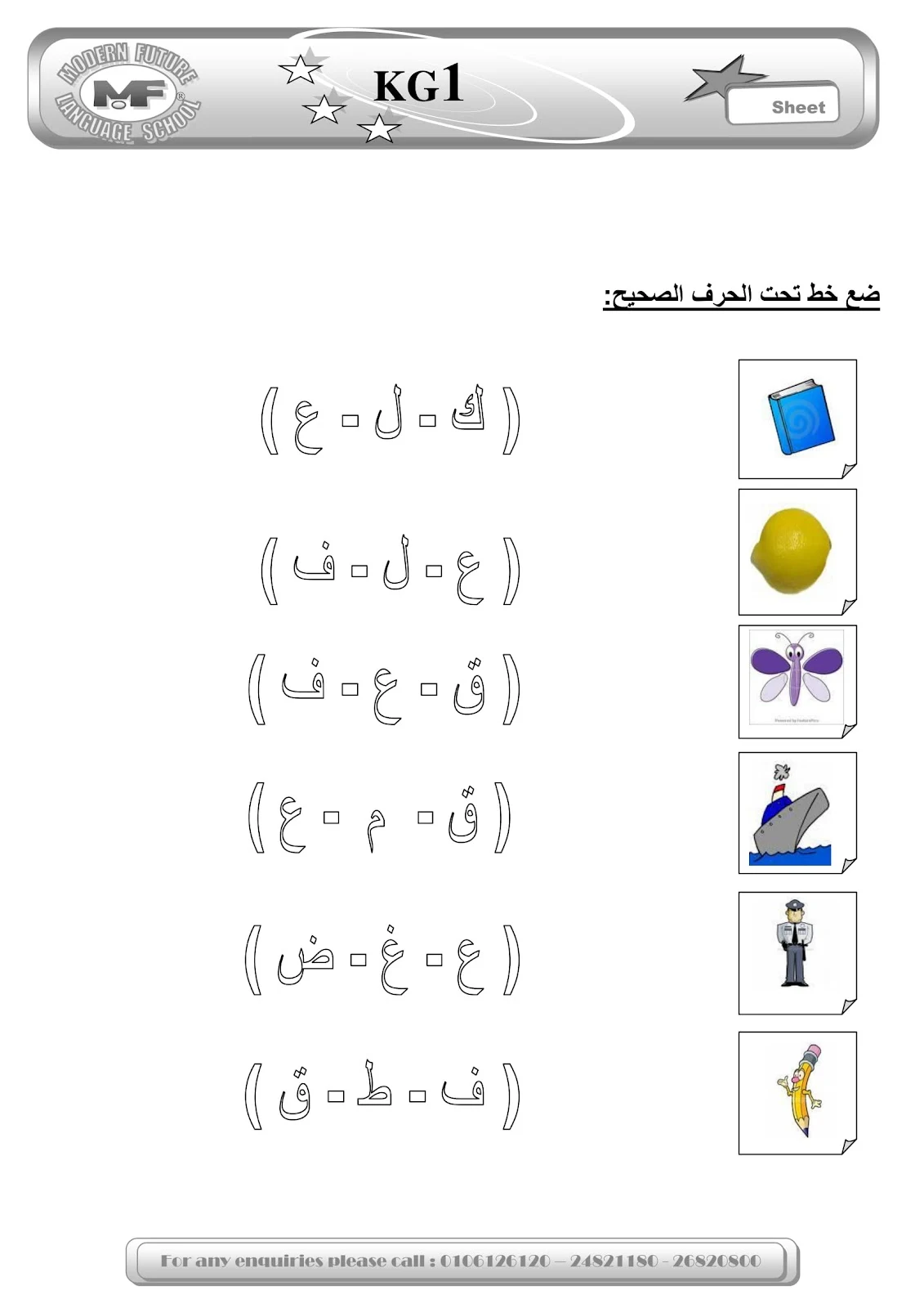 اوراق عمل لتعليم القراءة والكتابة للاطفال pdf تحميل مباشر اوراق عمل لتعليم القراءة والكتابة للاطفال pdf تحميل مباشر