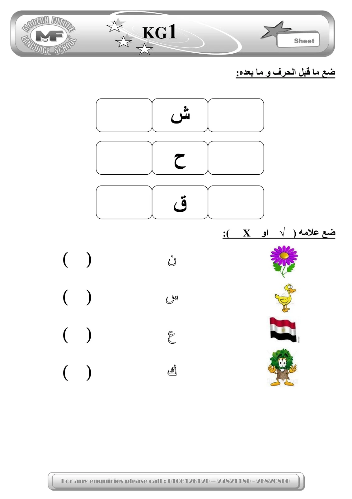 اوراق عمل لتعليم القراءة والكتابة للاطفال pdf تحميل مباشر اوراق عمل لتعليم القراءة والكتابة للاطفال pdf تحميل مباشر