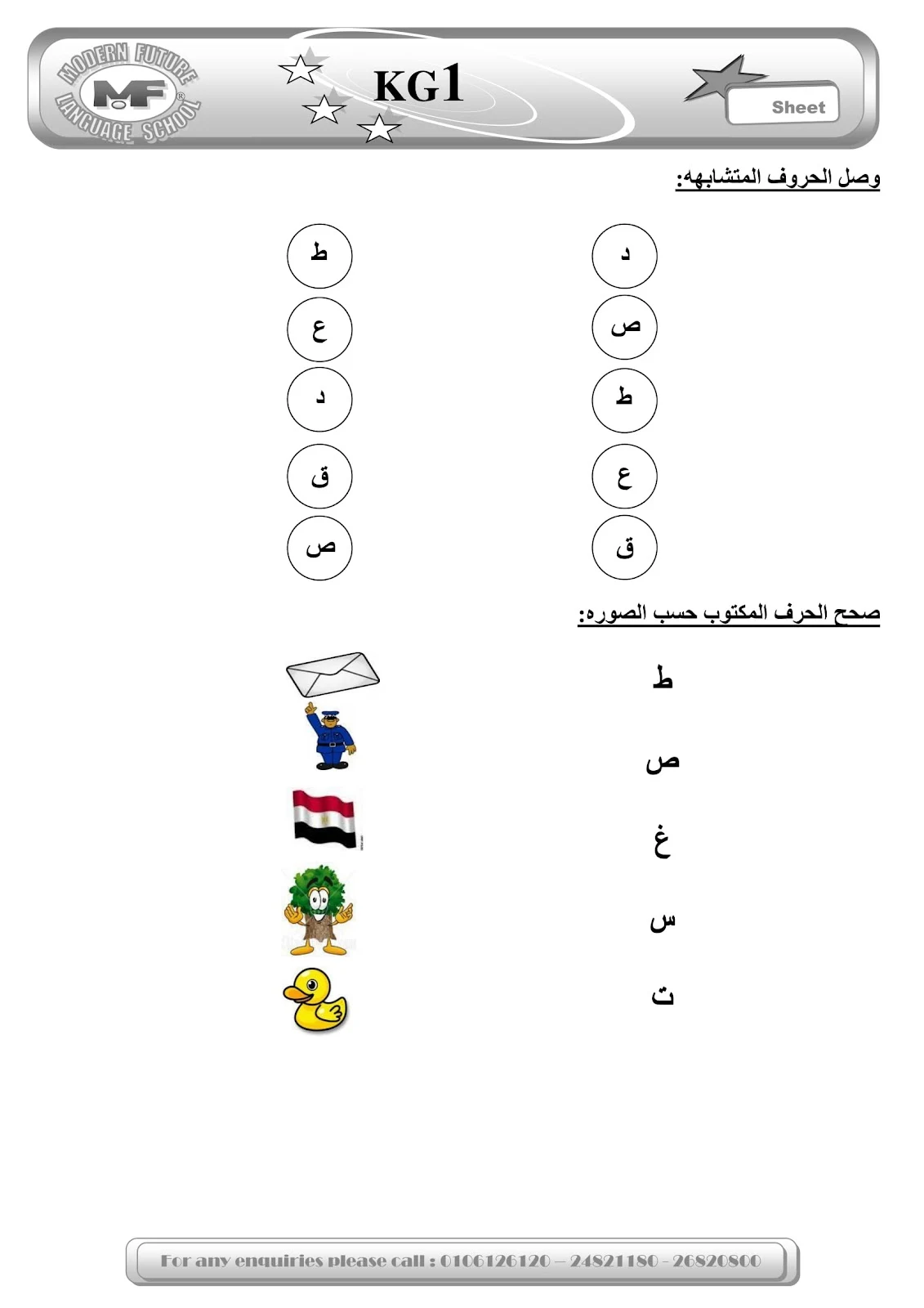 اوراق عمل لتعليم القراءة والكتابة للاطفال pdf تحميل مباشر اوراق عمل لتعليم القراءة والكتابة للاطفال pdf تحميل مباشر