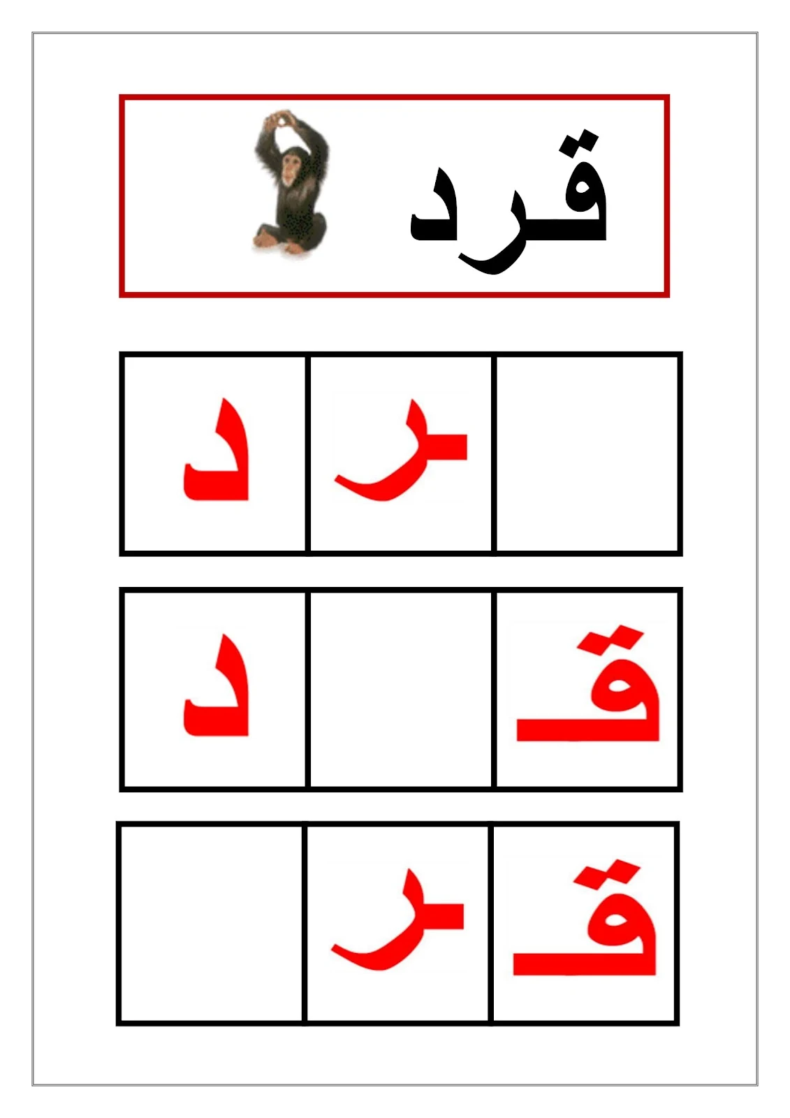 اقوي ملزمة للحروف الناقصة pdf تحميل مباشر