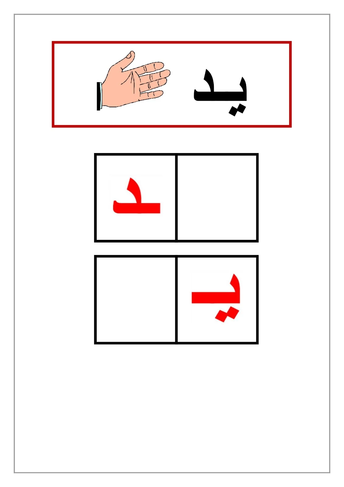 اقوي ملزمة للحروف الناقصة pdf تحميل مباشر