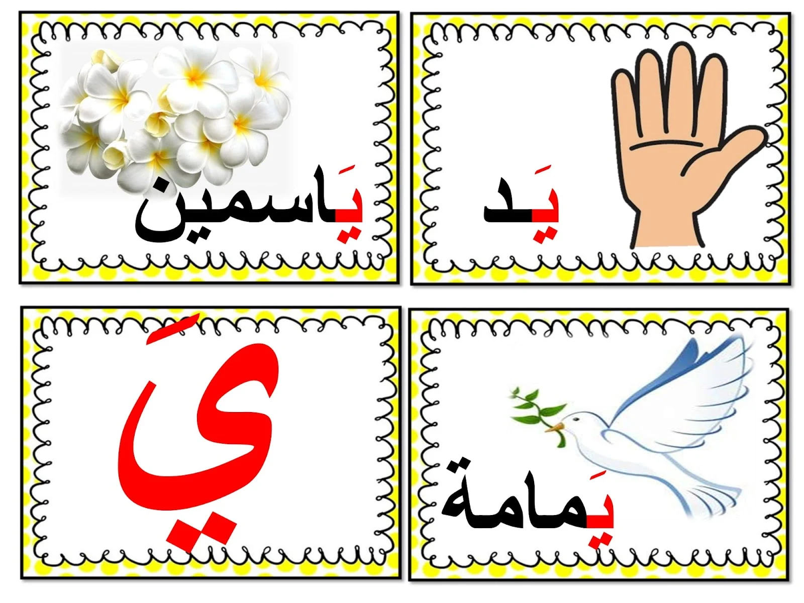 اقوي ملزمة الإستراتيجيات لتعلم الحروف pdf تحميل مباشر