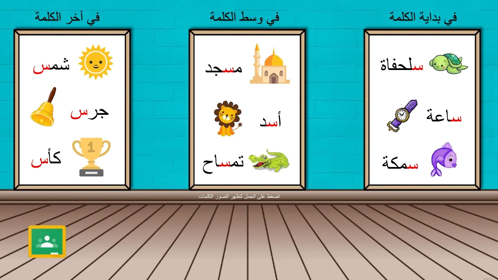 حرف السين اوراق عمل وتدريبات وبوربوينت الاستاذة زينة المرزوقي