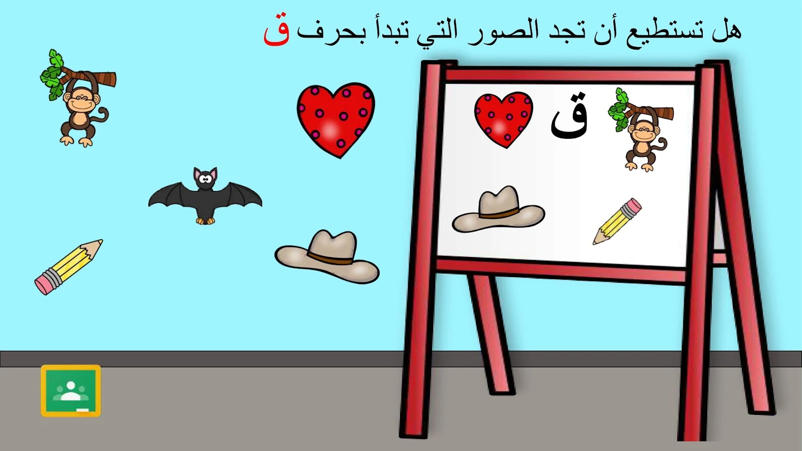 حرف القاف اوراق عمل وتدريبات وبوربوينت الاستاذة زينة المرزوقي حرف القاف اوراق عمل وتدريبات وبوربوينت الاستاذة زينة المرزوقي