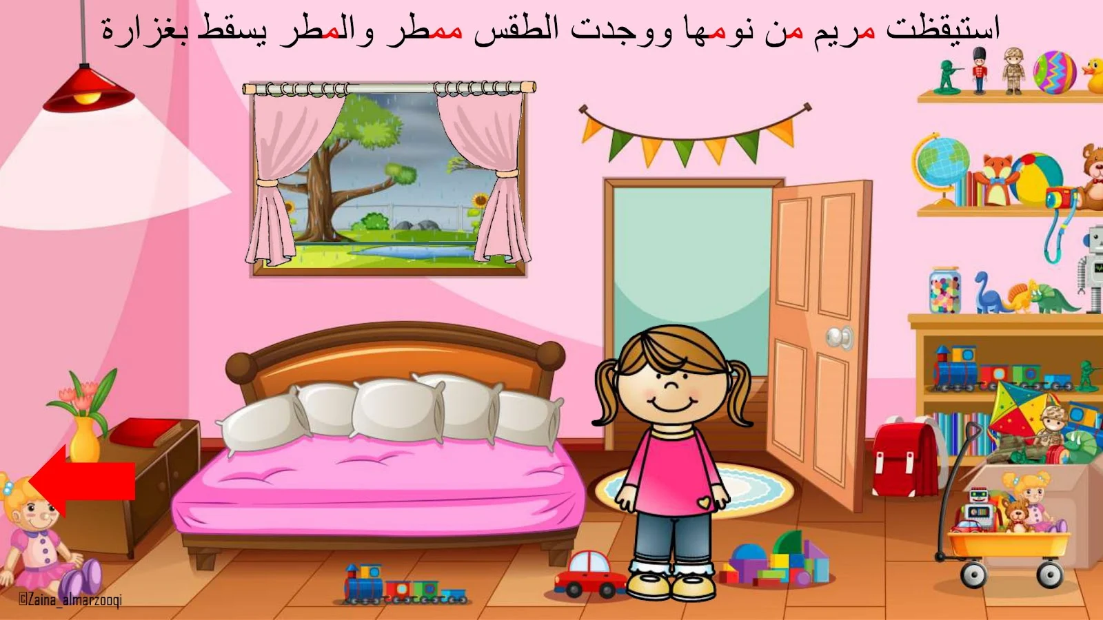 حرف الميم اوراق عمل وتدريبات وبوربوينت الاستاذة زينة المرزوقي