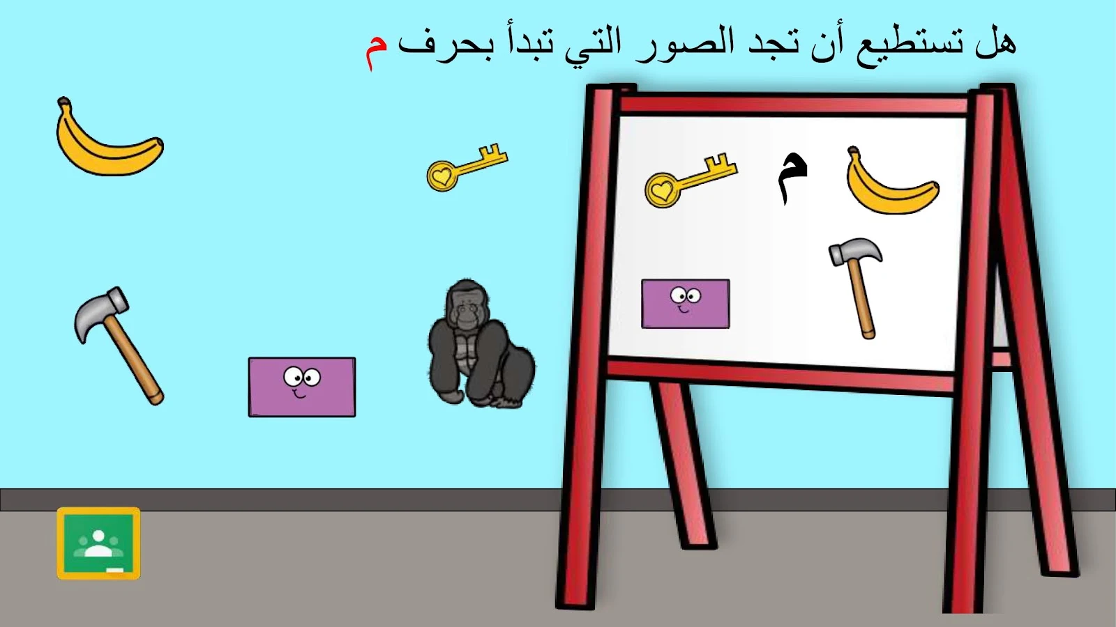 حرف الميم اوراق عمل وتدريبات وبوربوينت الاستاذة زينة المرزوقي