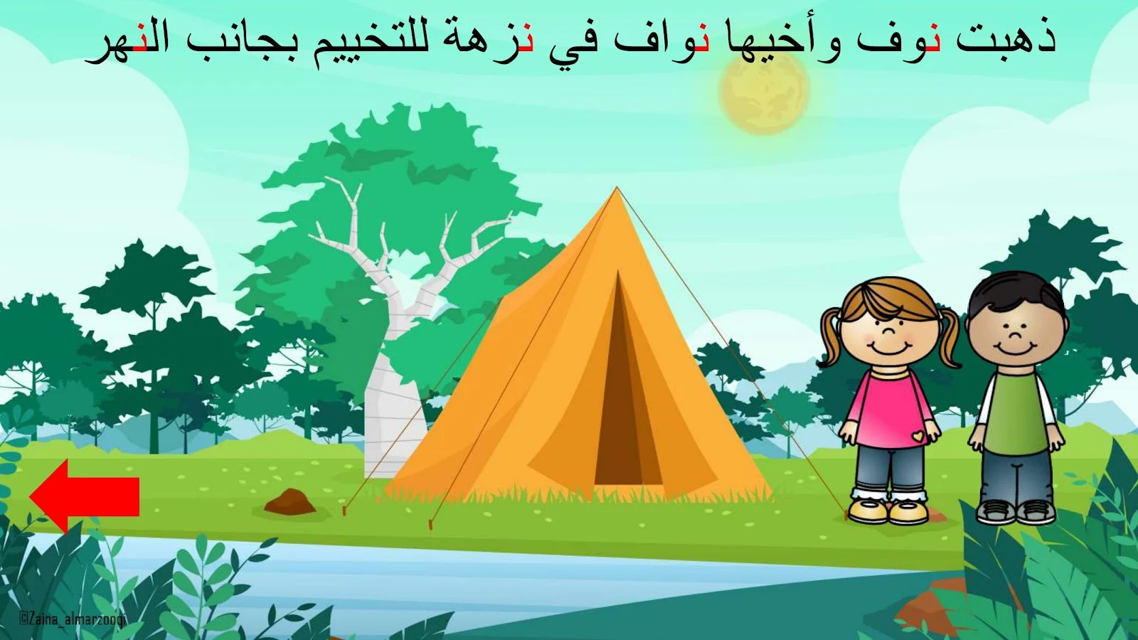 حرف النون اوراق عمل وتدريبات وبوربوينت الاستاذة زينة المرزوقي