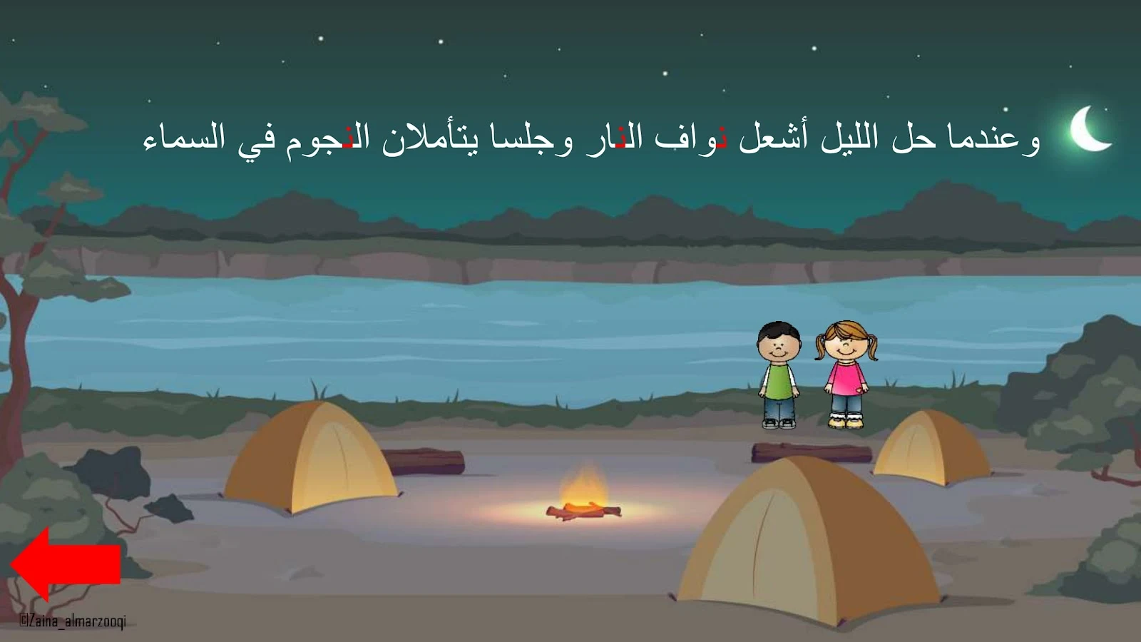 حرف النون اوراق عمل وتدريبات وبوربوينت الاستاذة زينة المرزوقي