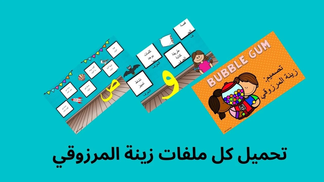 أوراق عمل الحروف الهجائية كاملة