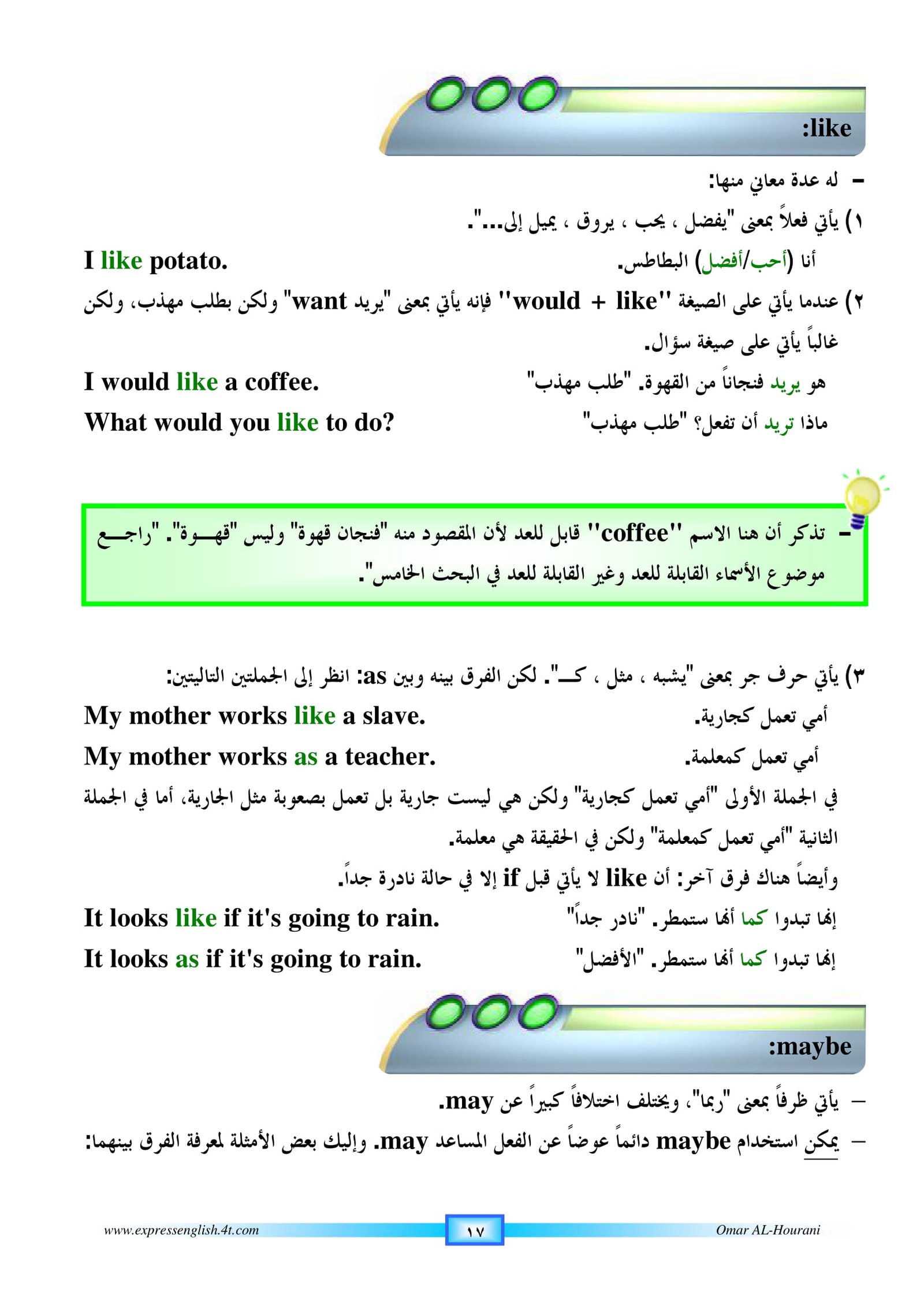 اقوي مذكرة تأسيس لتعلم اللغة الانجليزية pdf تحميل مباشر