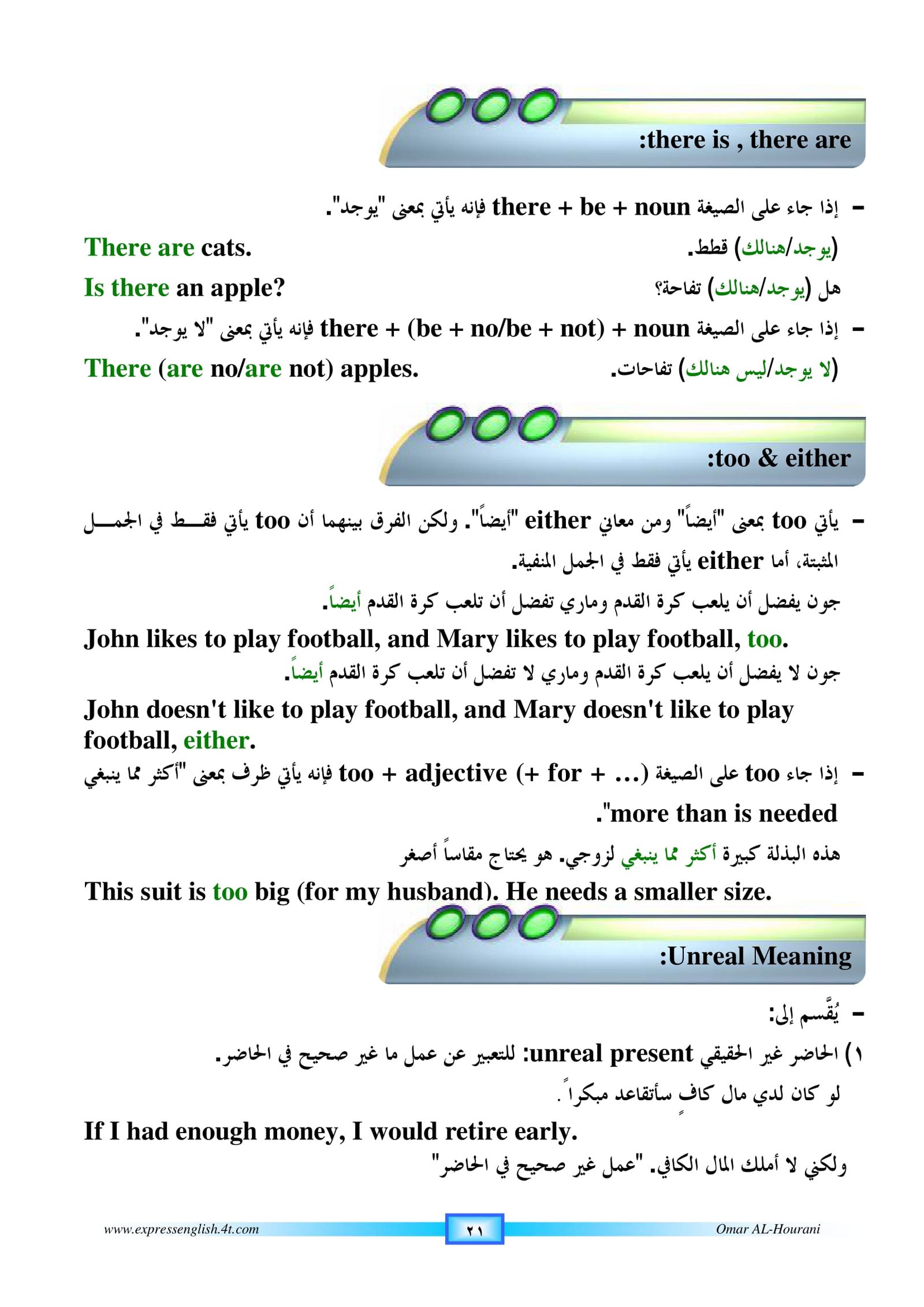 اقوي مذكرة تأسيس لتعلم اللغة الانجليزية pdf تحميل مباشر