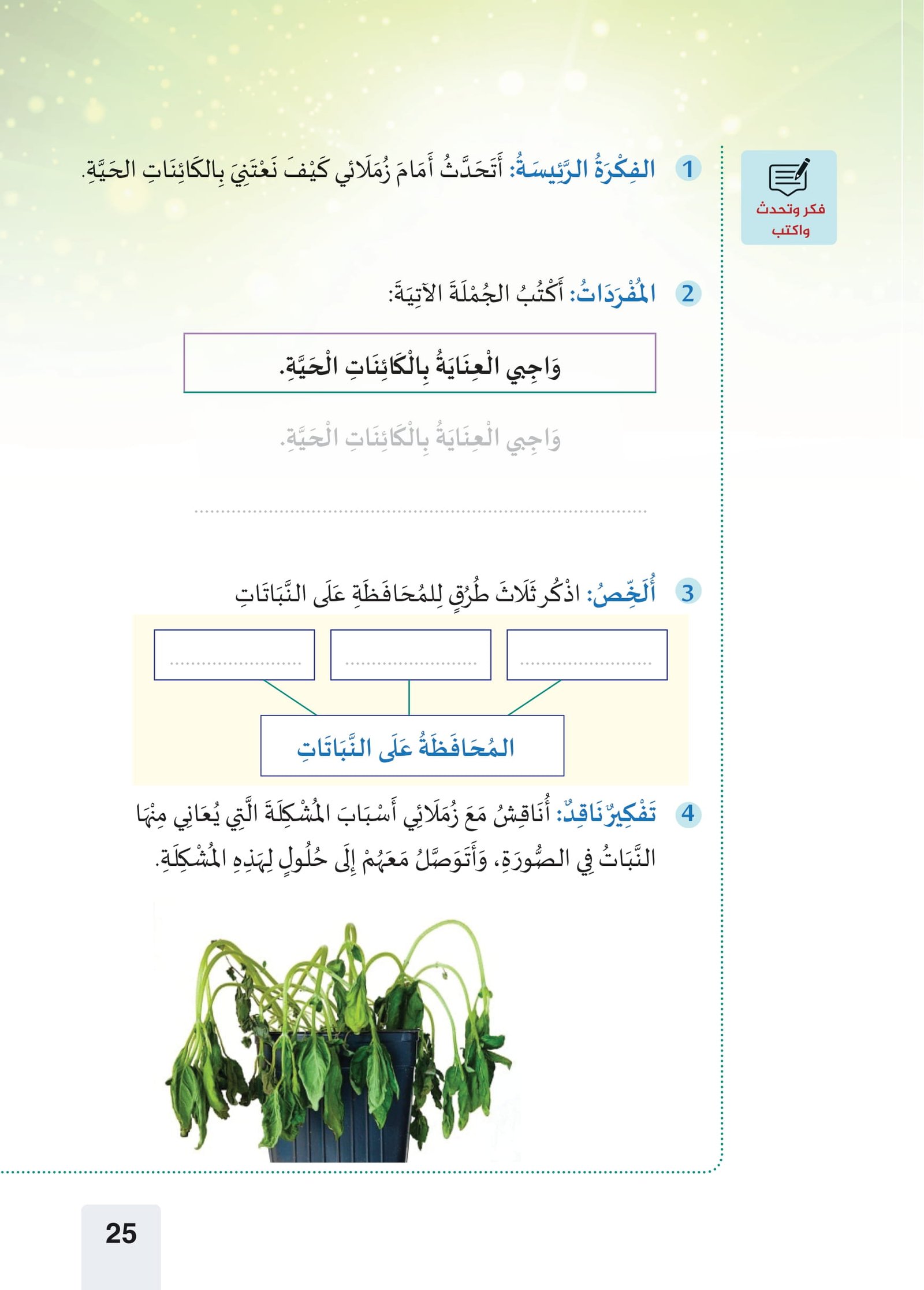 تحميل كتاب تعلم مفاهيم العلوم للصف الاول pdf تحميل مباشر