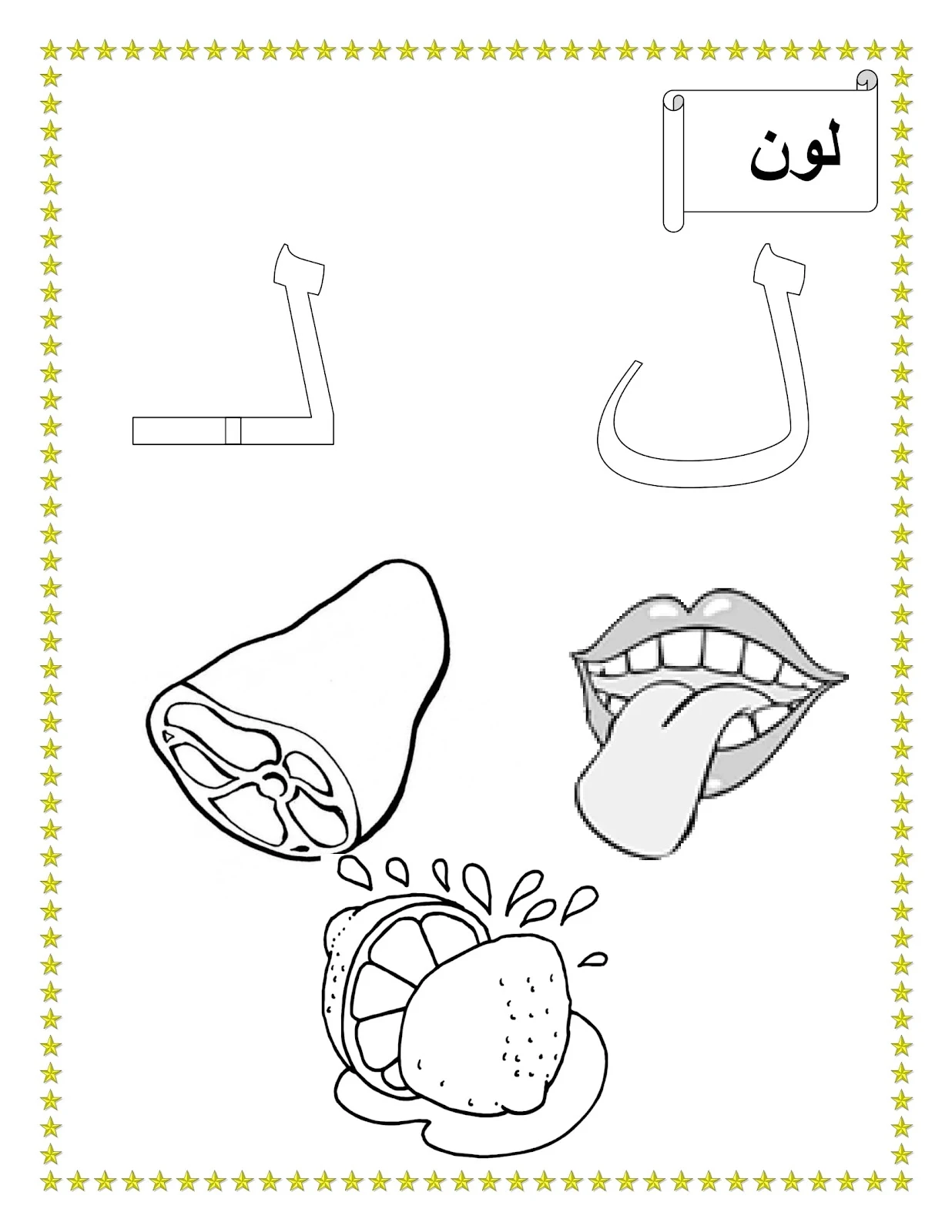 ملزمة حروف الهجاء للتلوين pdf تحميل مباشر