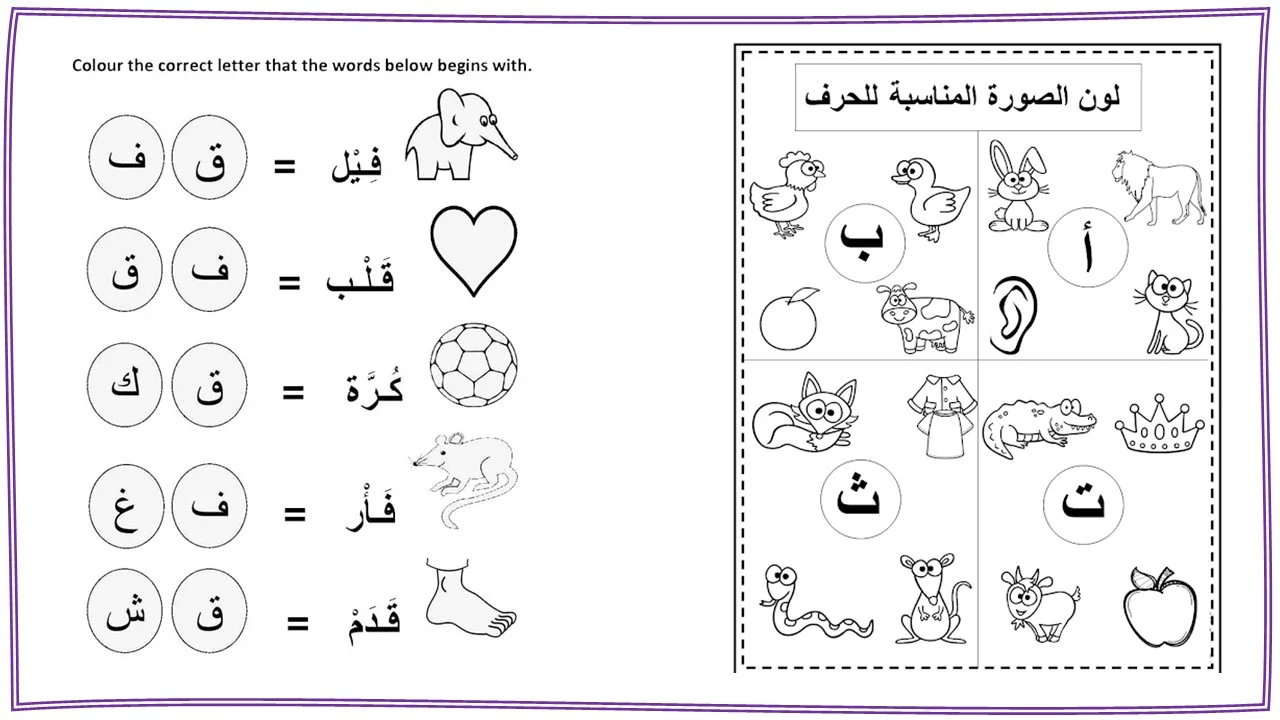 اوراق عمل حرف السين