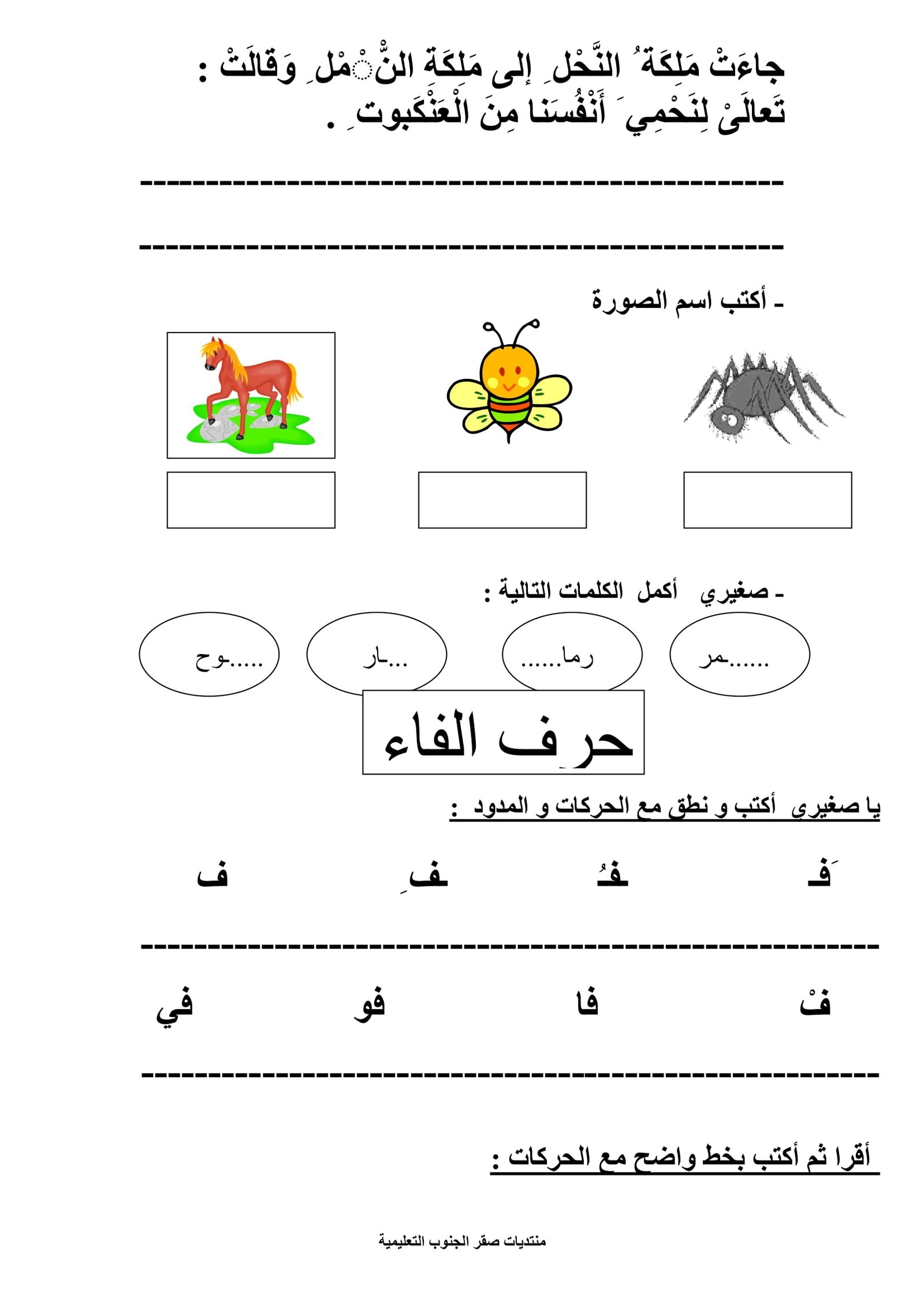 أقوي ملزمة للمراجعة على الحروف العربية pdf تحميل مباشر