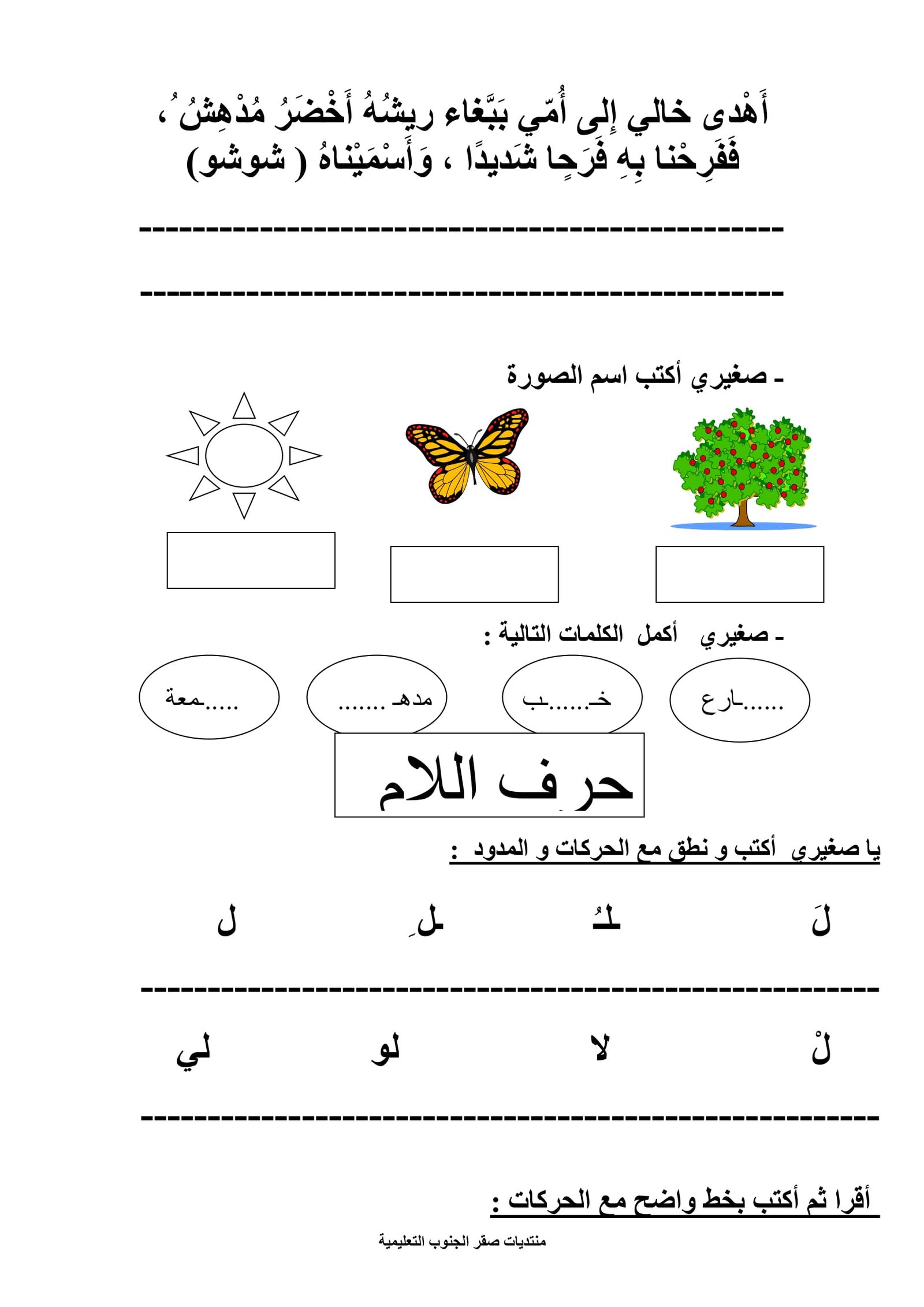 أقوي ملزمة للمراجعة على الحروف العربية pdf تحميل مباشر