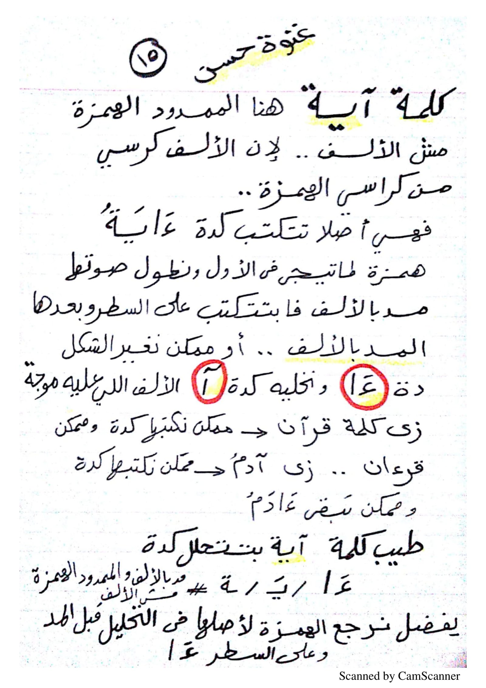 أفضل مذكرة تأسيس الصف الاول في اللغة العربية pdf تحميل مباشر أفضل مذكرة تأسيس الصف الاول في اللغة العربية pdf تحميل مباشر