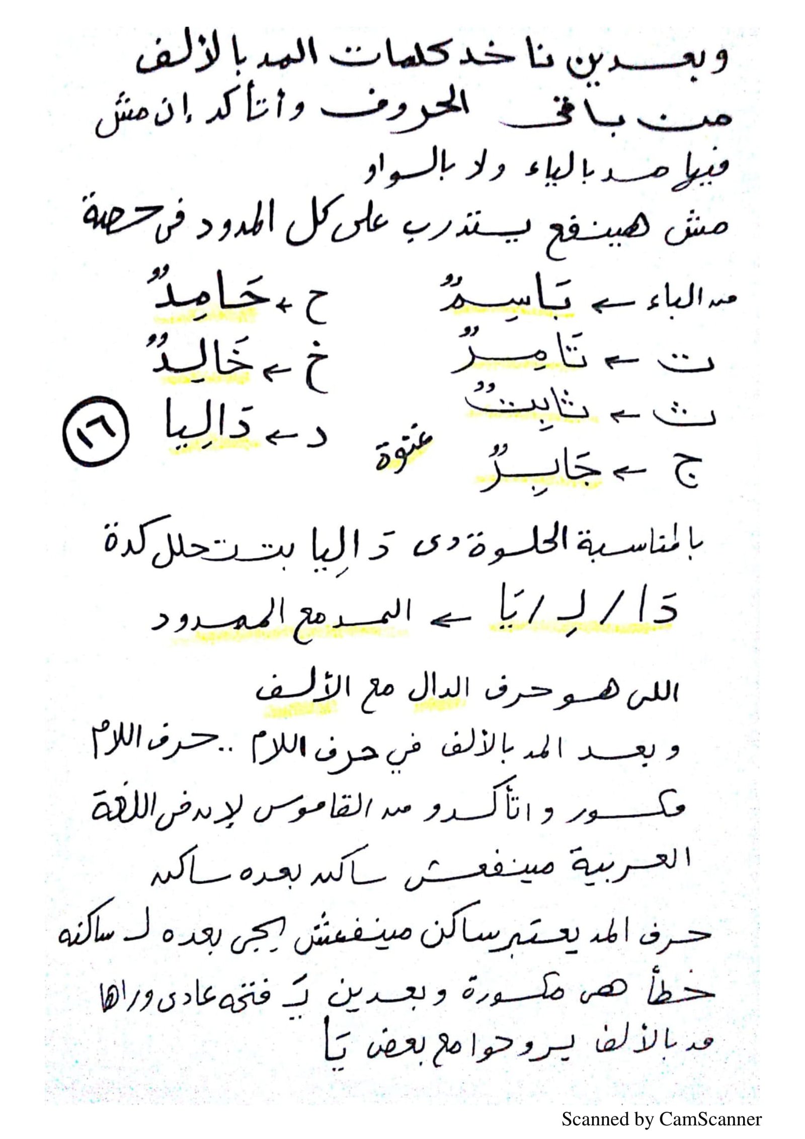 أفضل مذكرة تأسيس الصف الاول في اللغة العربية pdf تحميل مباشر أفضل مذكرة تأسيس الصف الاول في اللغة العربية pdf تحميل مباشر