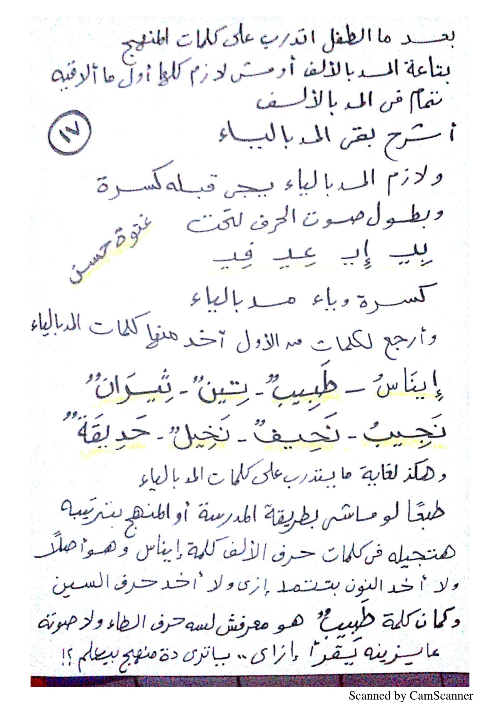 أفضل مذكرة تأسيس الصف الاول في اللغة العربية pdf تحميل مباشر أفضل مذكرة تأسيس الصف الاول في اللغة العربية pdf تحميل مباشر