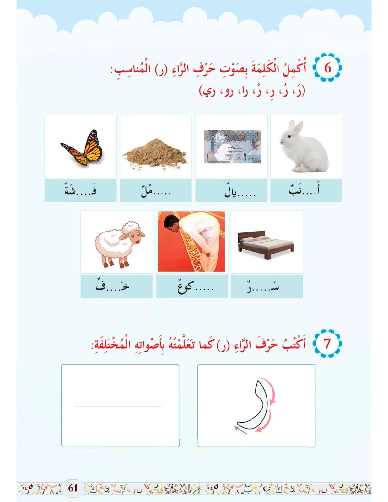 كتاب اللغة العربية الصف الأول pdf تحميل مباشر
