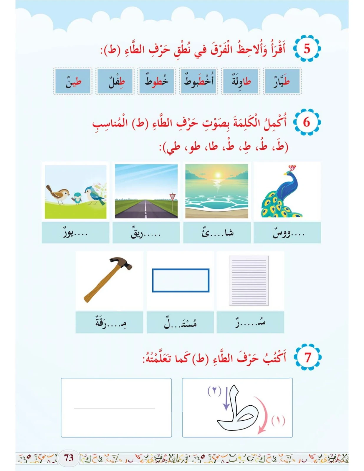 كتاب اللغة العربية الصف الأول pdf تحميل مباشر