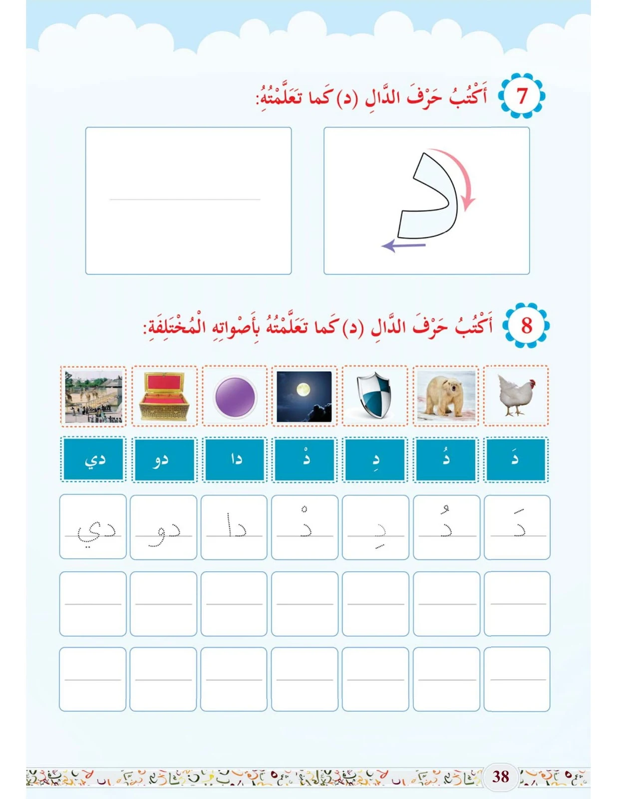 كتاب اللغة العربية الصف الأول pdf تحميل مباشر
