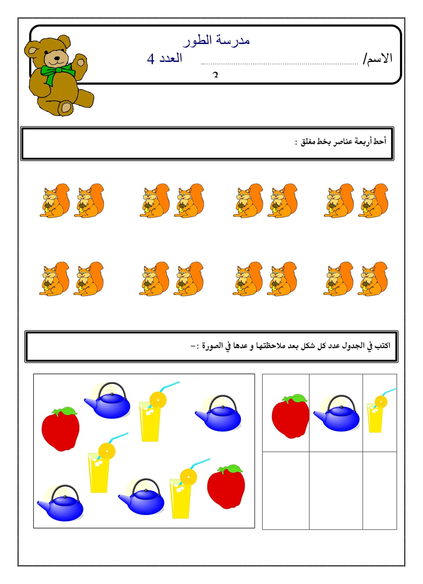أقوي ملزمة لتعلم الرياضيات للصف الاول pdf تحميل مباشر أقوي ملزمة لتعلم الرياضيات للصف الاول pdf تحميل مباشر