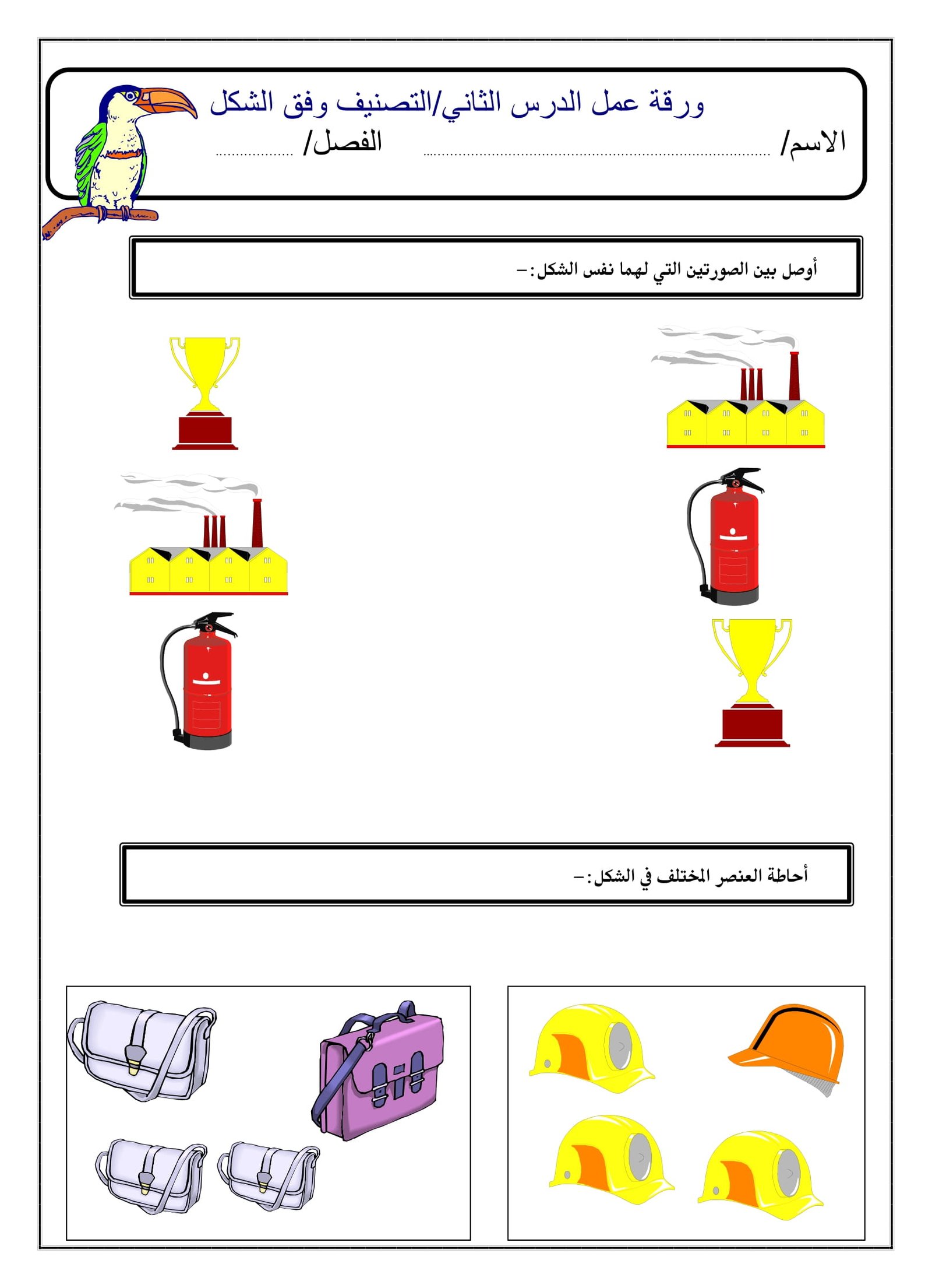 أقوي ملزمة لتعلم الرياضيات للصف الاول pdf تحميل مباشر أقوي ملزمة لتعلم الرياضيات للصف الاول pdf تحميل مباشر
