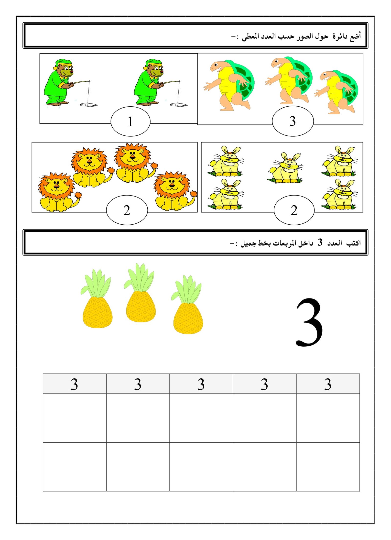 أقوي ملزمة لتعلم الرياضيات للصف الاول pdf تحميل مباشر أقوي ملزمة لتعلم الرياضيات للصف الاول pdf تحميل مباشر