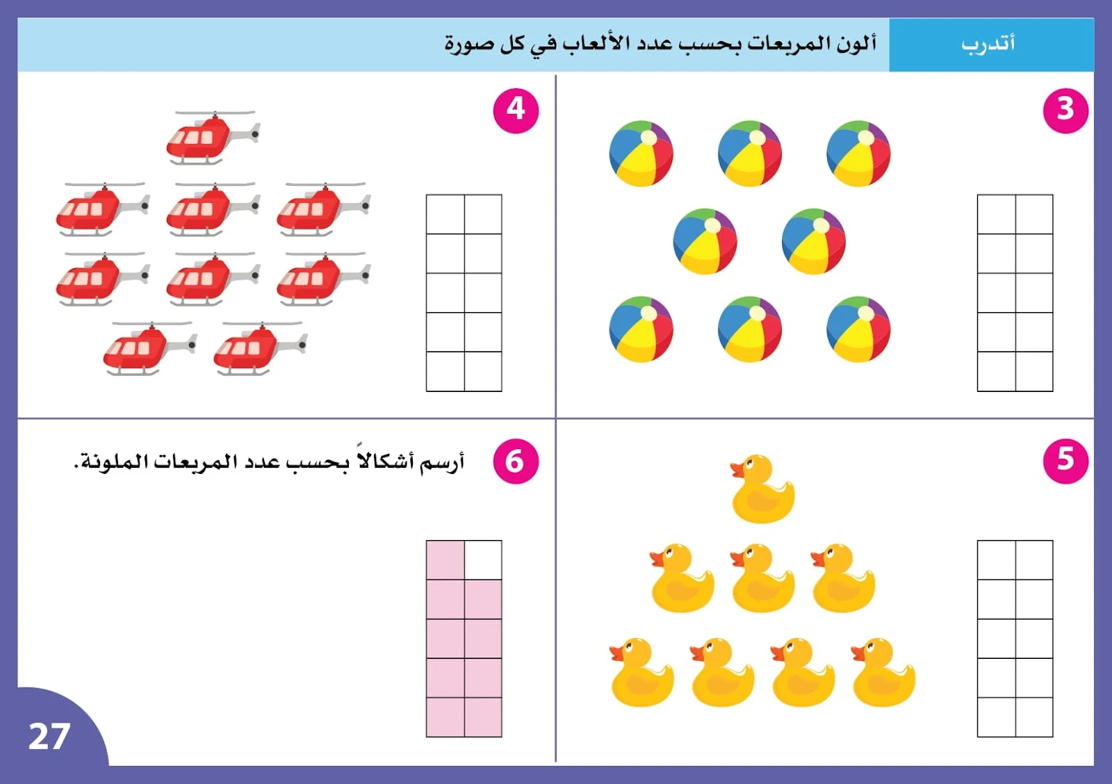 ملزمة تعلم ألأرقام للصف الأول الإبتدائي pdf تحميل مباشر ملزمة تعلم ألأرقام للصف الأول الإبتدائي pdf تحميل مباشر