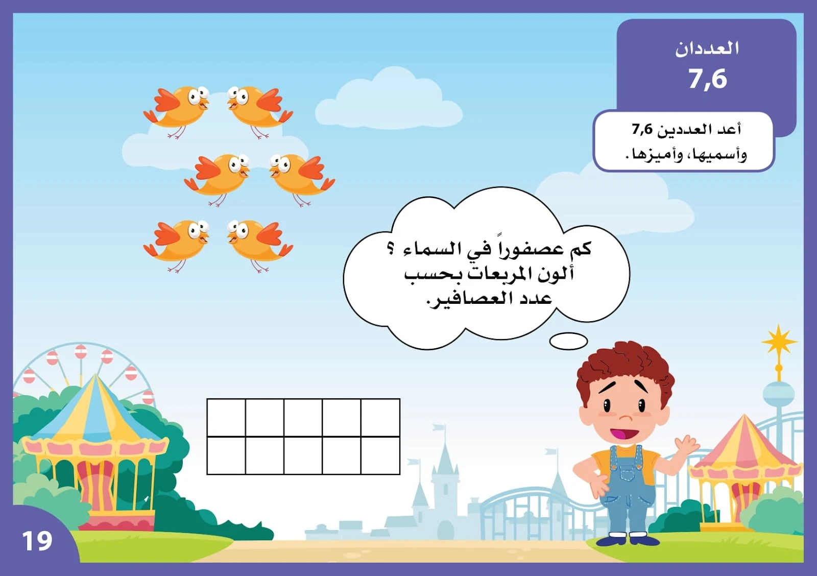 ملزمة تعلم ألأرقام للصف الأول الإبتدائي pdf تحميل مباشر ملزمة تعلم ألأرقام للصف الأول الإبتدائي pdf تحميل مباشر