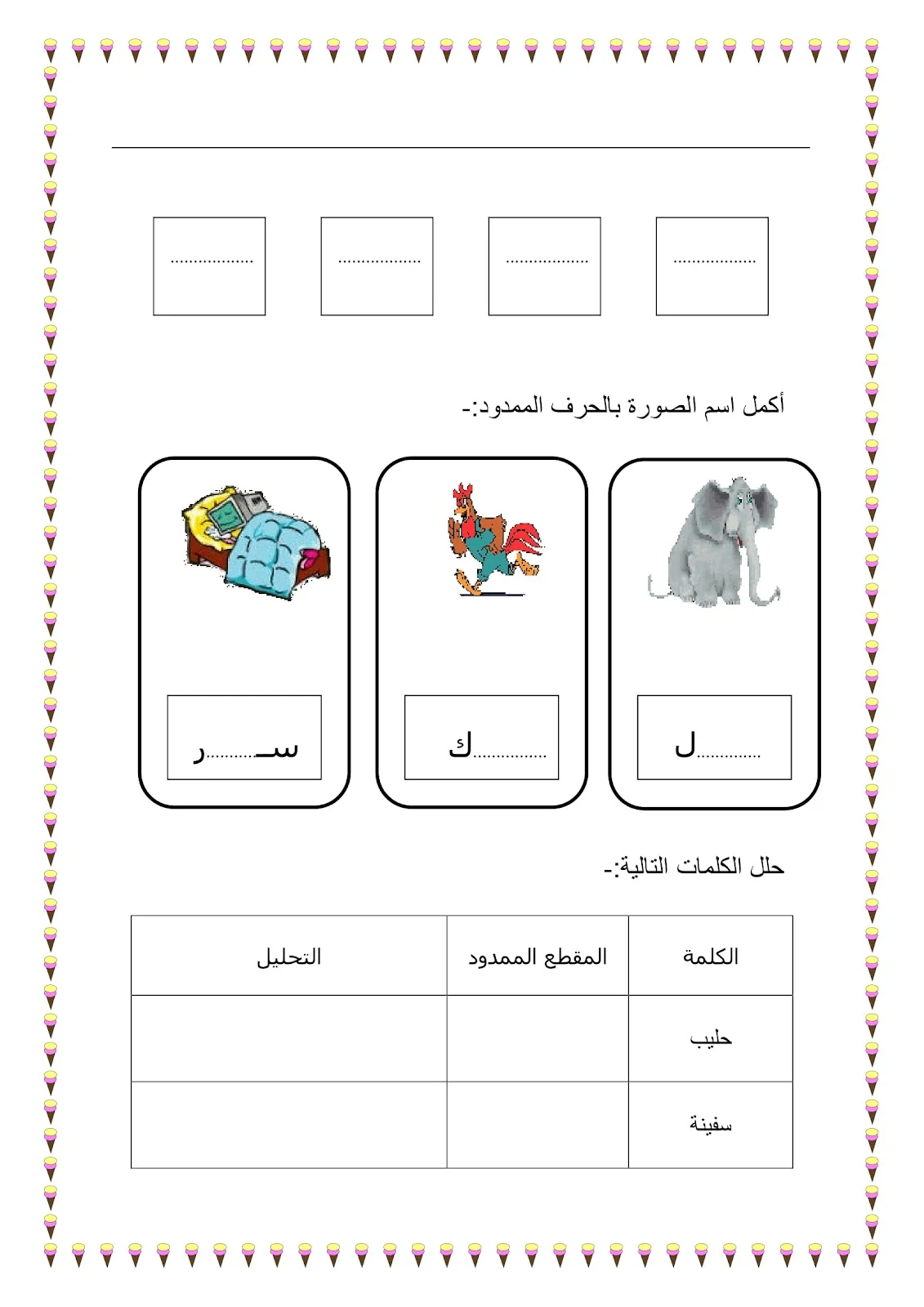 أقوي مذكرة تعليم مهارات القراءة والكتابة للأطفال تحميل مباشر