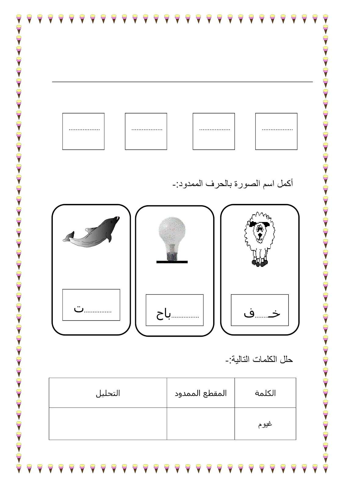 أقوي مذكرة تعليم مهارات القراءة والكتابة للأطفال تحميل مباشر