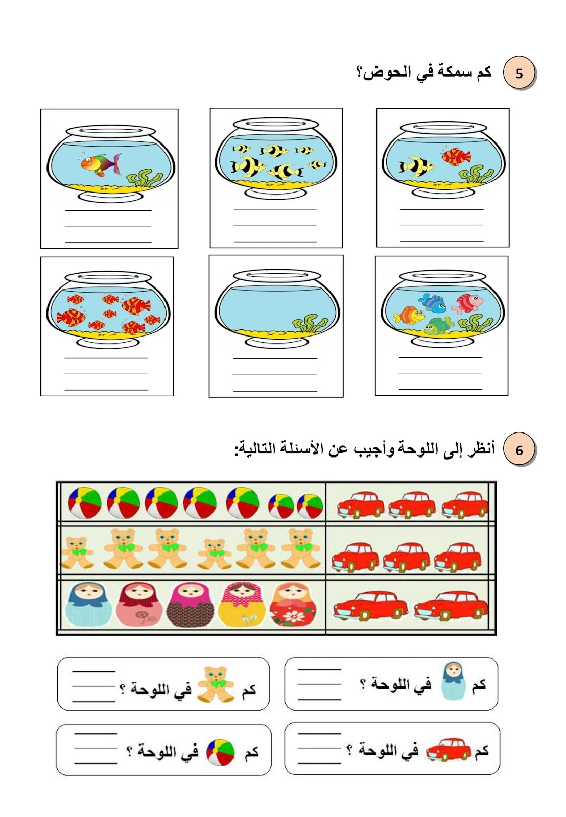 اقوي ملزمة لتعلم الارقام لرياض أطفال pdf تحميل مباشر