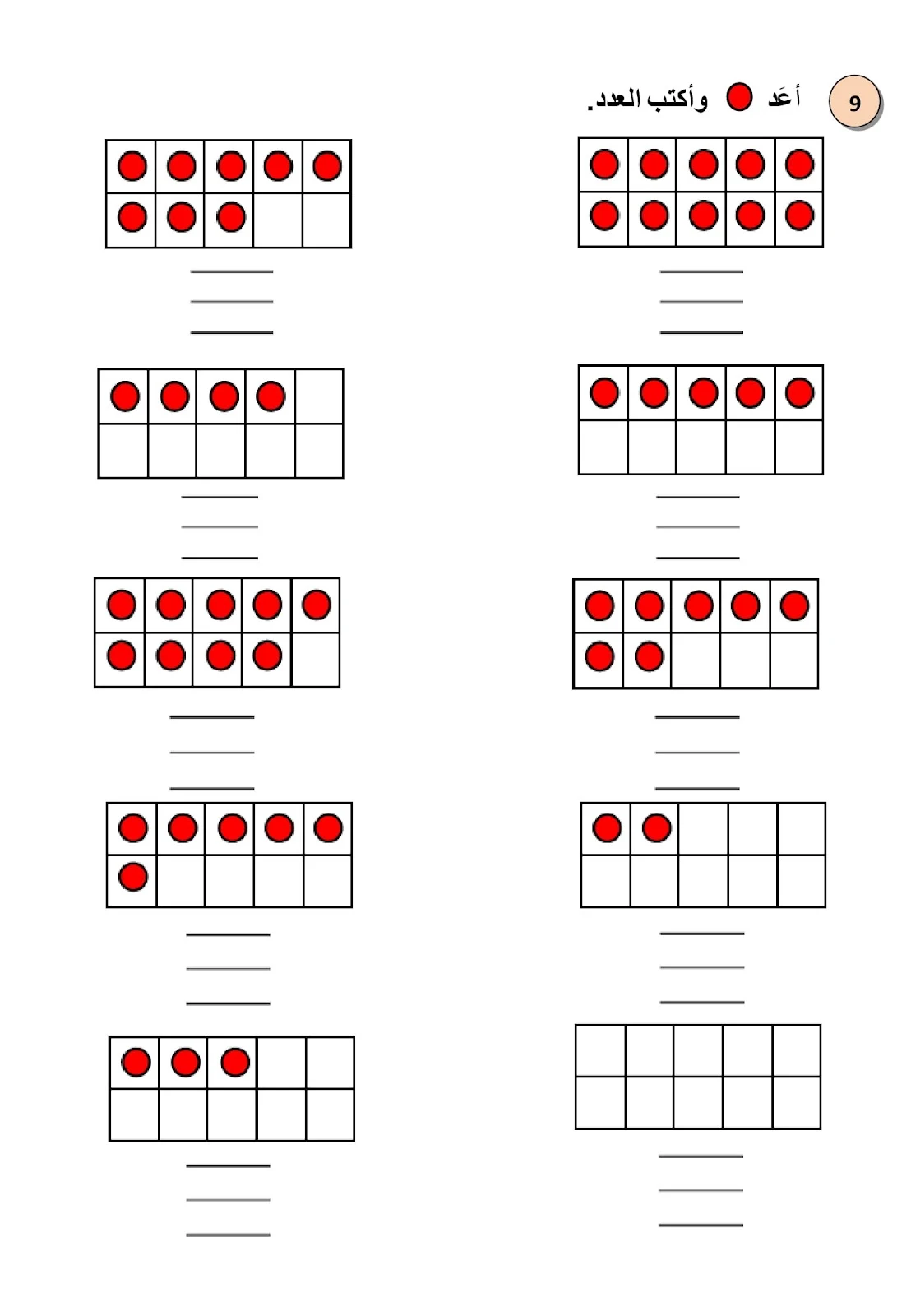 اقوي ملزمة لتعلم الارقام لرياض أطفال pdf تحميل مباشر